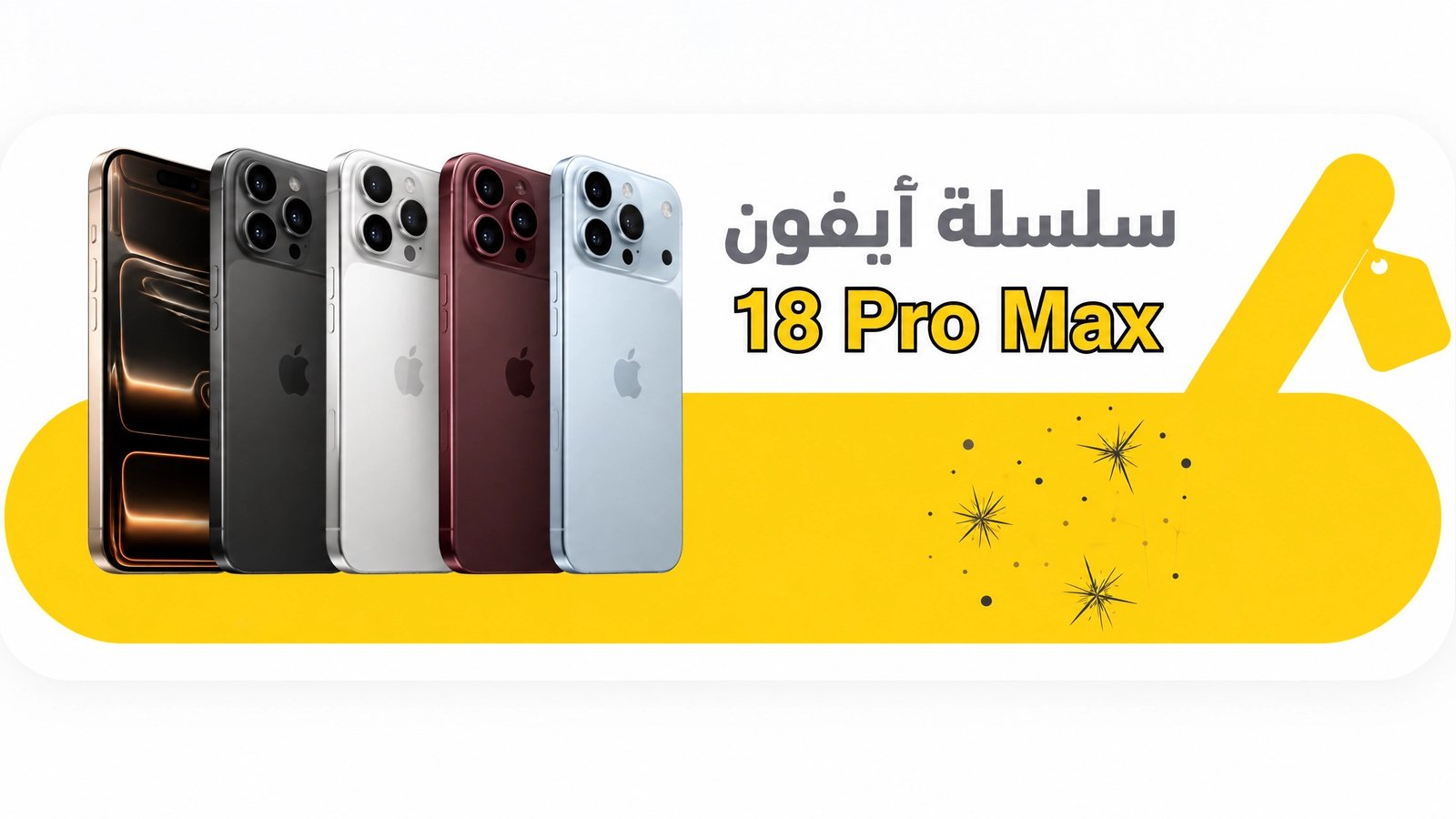 اكتشف أحدث المنتجات
